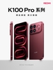redmi-k100-pro