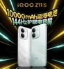 iqoo-z11s