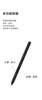 but-stylus-mi-pad-5-5-pro-brandnew