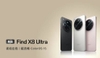 oppo-find-x8-ultra-brand-new