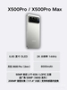 vivo-x300-pro-brand-new