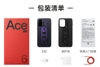 oneplus-ace-6-ultra-unlocked