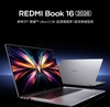 redmi-book-16-2026-brand-new