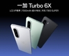 oneplus-turbo-6x-rom-tieng-viet-brand-new