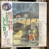dia-than-lp-hang-xom-cua-toi-la-totoro-soundtrack-studio-ghibli