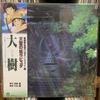 dia-than-lp-lau-dai-tren-khong-symphony-version-studio-ghibli