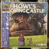 dia-than-lp-lau-dai-di-dong-cua-howl-image-symphony-suite-studio-ghibli