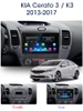 Mặt dưỡng Kia K3  Mặt nạ khung lắp màn hình 9 In 2013 -2017 Kèm rắc nguồn