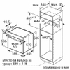 Lò nướng âm tủ Bosch HBA5360B0 Serie 6