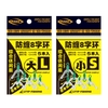 {Vỉ 5 Chiếc] Khoá Linh Số 8, Số 9 Chia Đôi thẻo cao cấp ,Thẻo Câu Silicon cao cấp ,chống Rối