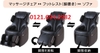 ghe massage fujiiryoki