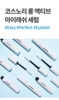 Tinh Chất Dưỡng Mi Dài Và Dày Hiệu Quả Cosnori Long Active Eyelash Serum 9g