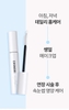 Tinh Chất Dưỡng Mi Dài Và Dày Hiệu Quả Cosnori Long Active Eyelash Serum 9g