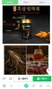 Cao Hắc Sâm Cao Cấp Korean Black Ginseng Extract Power Hàn Quốc (1 lọ 250g)