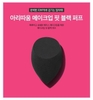 Bông Mút Trang Điểm Aritaum Makeup Fit Black Blending Puff