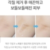 Tẩy Da Chết Làm Trắng Cho Mọi Loại Da Tony Moly Floria Brightening Peeling Gel 150ml