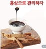 Cao Hắc Sâm Đông Trùng Kanghwa Korean Black Ginseng Cordyceps Militaris Royal Gold 1Kg