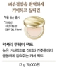 Phấn phủ Whoo Gongjinhyang Mi Two Way Pact SPF30/PA++