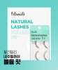Mi giả gân trong Fillimilli Natural lashes Volume fit