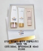 Set Kem chống nắng nâng tone Ohui Day Shield Niacinamide 5% Tone Up Sun SPF50+/ PA++++