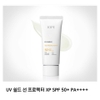 Kem Chống Nắng IOPE UV Shield Sun Protector XP SPF50 PA++++