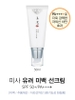 KEM CHỐNG NẮNG MISSHA YURYEO WHITENING SUNCREAM SPF50+ PA++++ 50ML.