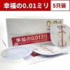 Bao cao su Sagami Original 0.01 cao cấp, siêu mỏng nhất thế giới