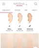 Che khuyết điểm Missha Cover Maestro Stick Concealer