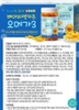 Kẹo Omega 3 Nutri D-day baby kids 45 viên cho bé