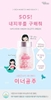 Viên uống Cấp nước Inner CongJu Green Monster tăng hàm lượng Hyaluronic acid 180v