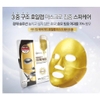 Mặt Nạ Lá Vàng Giúp Trắng Sáng Da Mediheal AirGuard Foilab Mask Whiteful