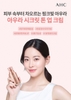 Kem dưỡng cao cấp AHC Aura Secret Toneup Cream SPF 30, PA++ ( Căng bóng, ngừa lão hóa, trẻ hóa, không gây nhờn dính )