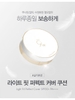 Phấn Nước mỏng mịn, che khuyết điểm tốt 9Wishes Light Fit Spf 50+ PA++++