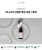 Tinh Chất Trắng Da, Trị Nám Honesi Vita Peel Brightening Ampoule