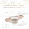 Kem đặc trị nám Melanopeel Cream