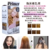 Thuốc Nhuộm Nâng Tông Không Gây Rát  Miseen  Primer Blackpink Hello Bubble Hàn Quốc