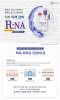 Mặt Nạ Dưỡng Trắng Sáng Da Mediheal R:NA Proatin Mask