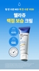Kem Dưỡng ẩm, Làm Dịu Da Wellage Real HYALURONIC 100 Cream 50ml (XANH DƯƠNG)