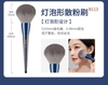Bộ cọ trang điểm cá nhân 09 cây Stars Makeup Brush Set Box RKG