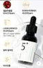 Tinh chất trắng da mờ thâm nám Numbuzin No.5 Vitamin Concentrated Serum 30ml