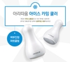 Thanh Lăn Đá Lạnh Đa năng, Massage Da Mặt Aritaum Ice Calming Cooler
