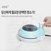 Máy hút bụi diệt khuẩn nội địa Hàn Quốc Handy Bed Vacuum Cleaner HSBC-2100 Series