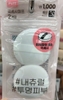 Set 2 Bông phấn phủ Daiso Hàn Quốc Huroking puff