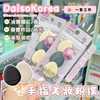 Bông đánh Cuishion, Kem Nền, Kem Chống Nắng Daiso Hàn Quốc