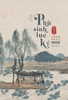 Phù Sinh Lục Ký (2026)