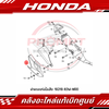 op-bach-che-po-honda-adv-160-hang-chinh-hang-thaivinhmotor-da-nang