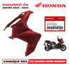 canh-yem-bung-nhua-trai-phai-honda-adv-160-du-mau-da-nang-thaivinhmotor
