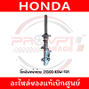 cap-phuoc-truoc-honda-adv-160-2023-2026-chuan-ma-zin-k0w-thay-the-cod-toan-quoc