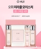 Set O Hui Miracle Moisture optimum hydration Hồng