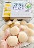 SÒ ĐIỆP CAO CẤP NISSI - Size 2S (30 - 36 con)